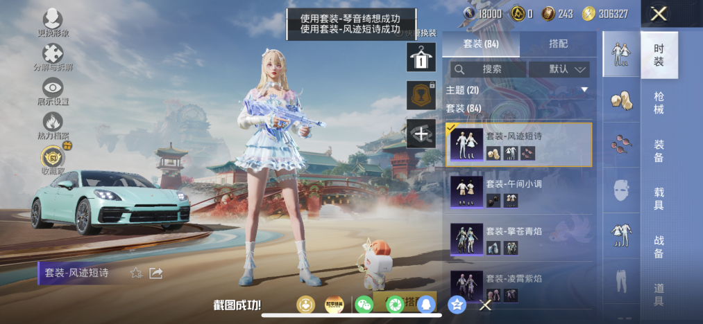 HPLX4154454和平精英账号详情图11