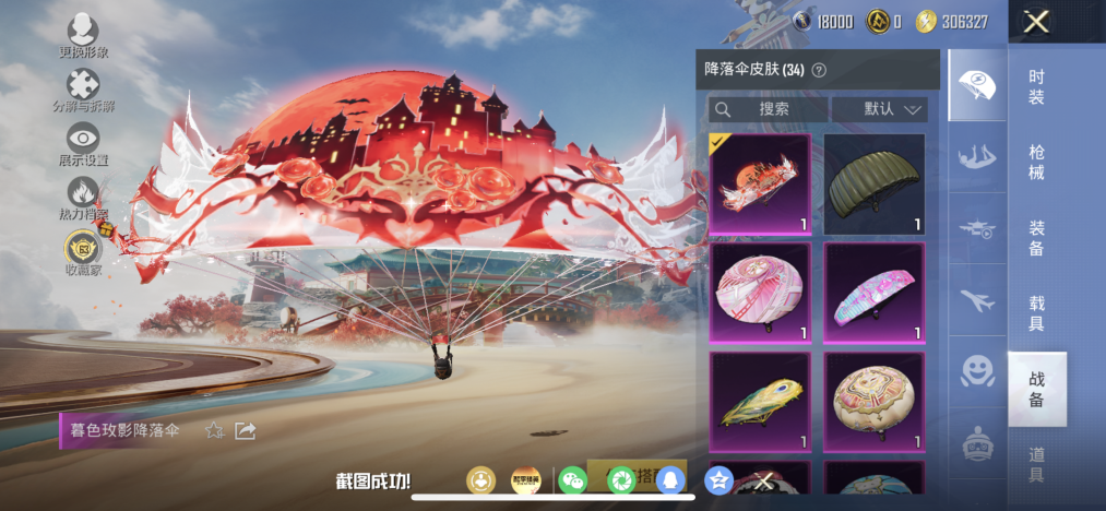 HPLX4154454和平精英账号详情图20