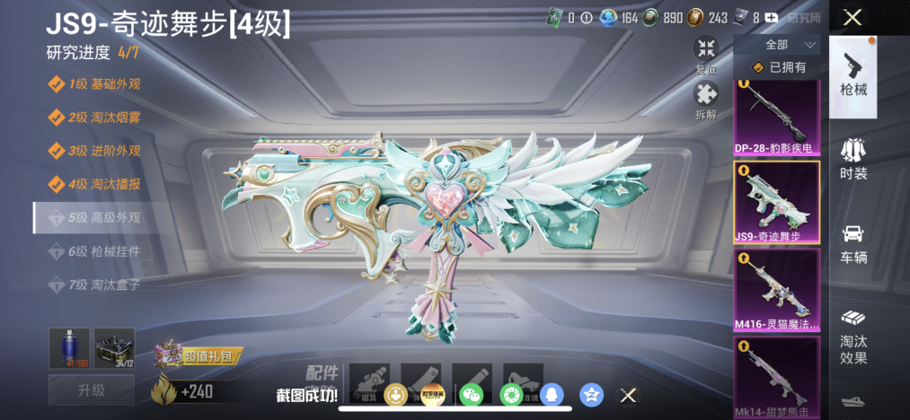 HPLX4154454和平精英账号详情图4