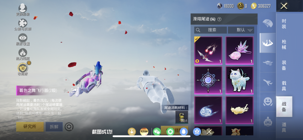 HPLX4154454和平精英账号详情图21