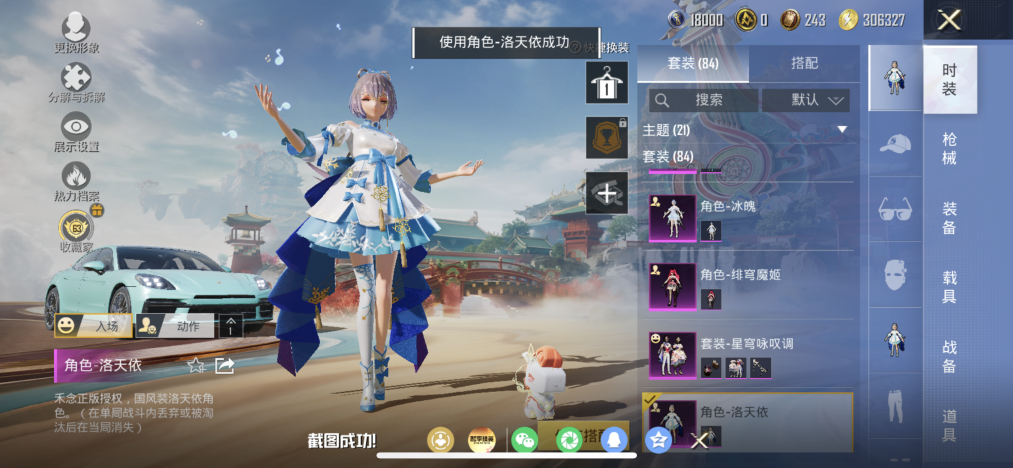 HPLX4154454和平精英账号详情图12