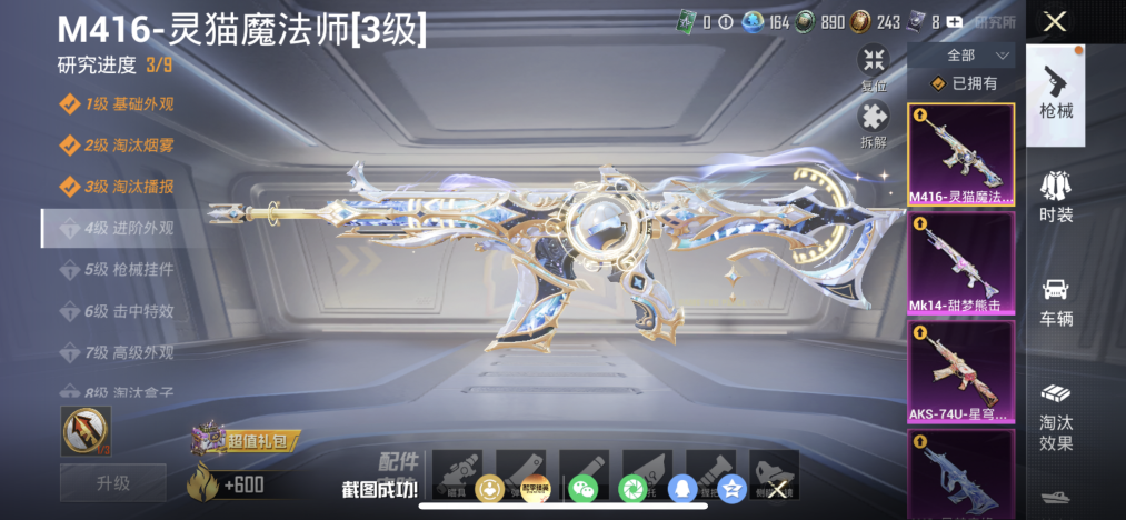 HPLX4154454和平精英账号详情图5