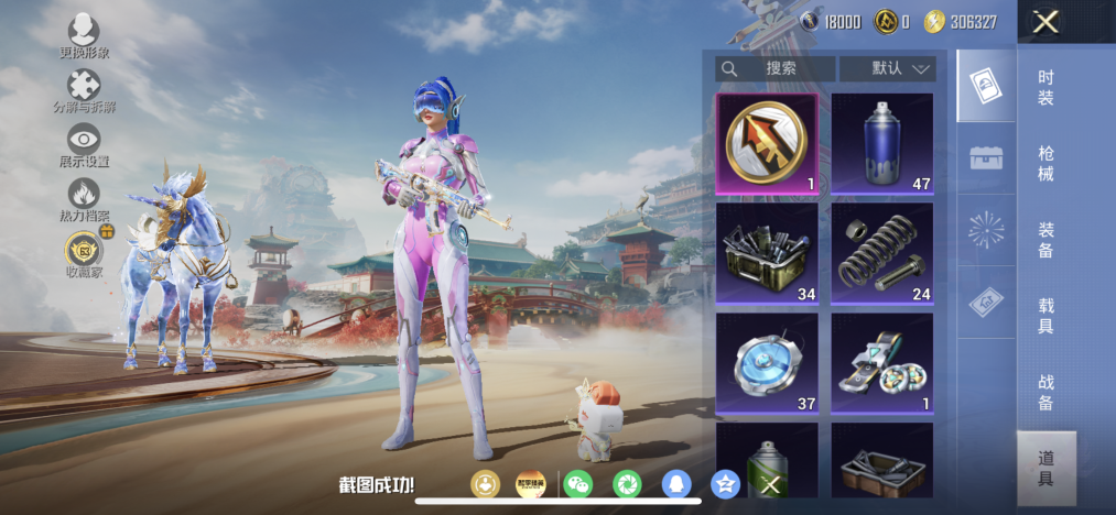 HPLX4154454和平精英账号详情图22