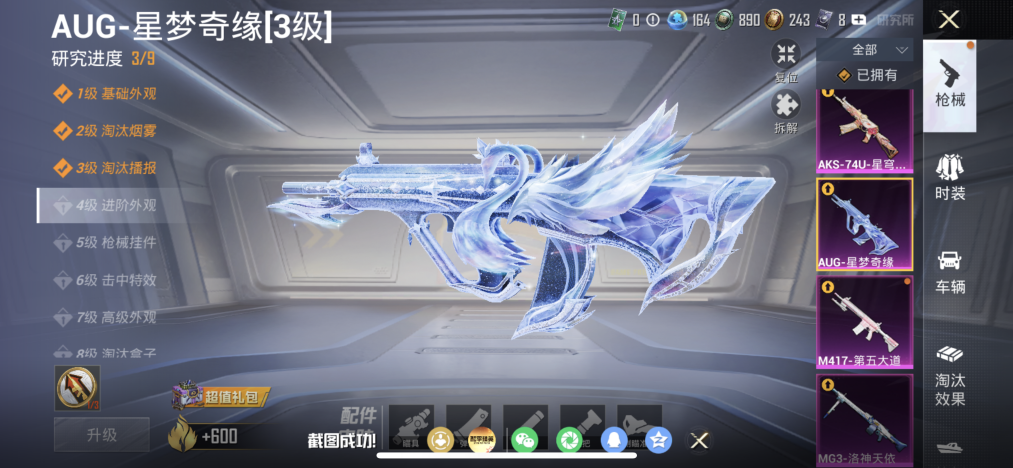 和平精英账号苹果QQ【AUG星梦奇缘苏尔南手枪红眼罩6载具12特效枪7粉装 秒换绑不用等】 苹果Q区-52814热力值-