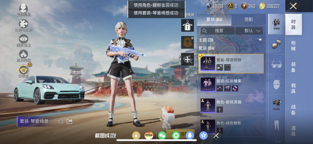 HPLX4154454和平精英账号详情图14