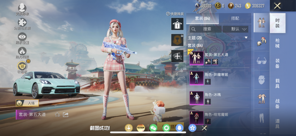 HPLX4154454和平精英账号详情图6