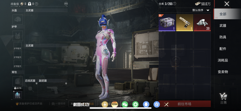 HPLX4154454和平精英账号详情图24