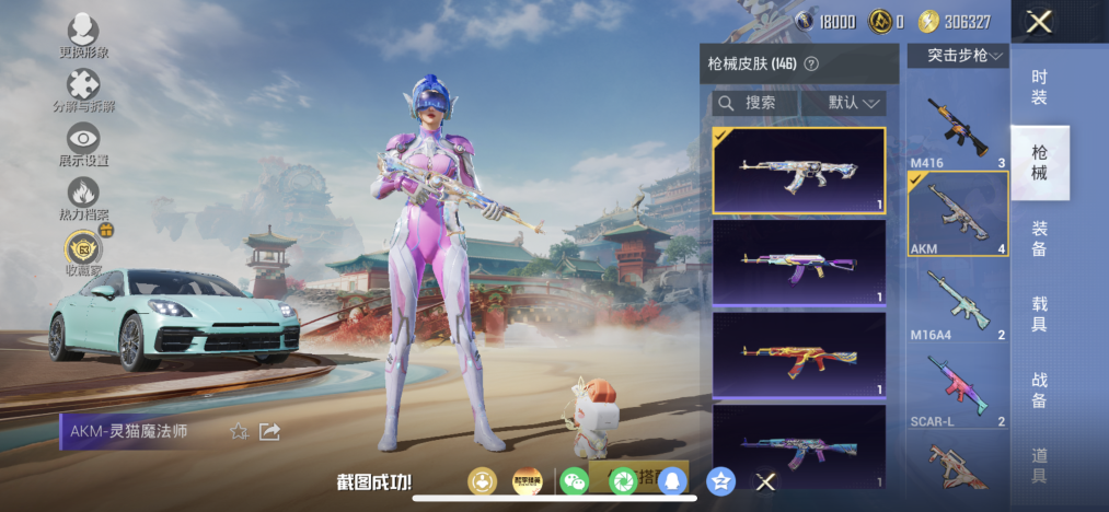 HPLX4154454和平精英账号详情图15