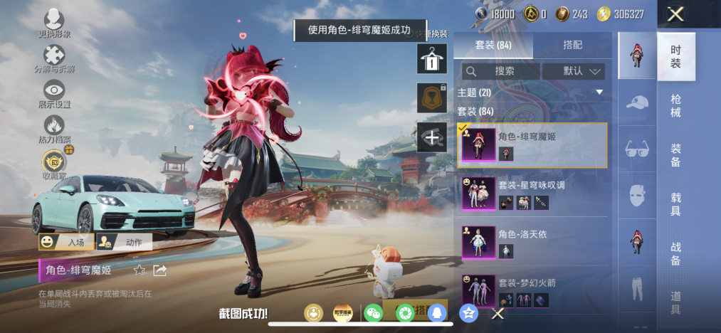 HPLX4154454和平精英账号详情图7