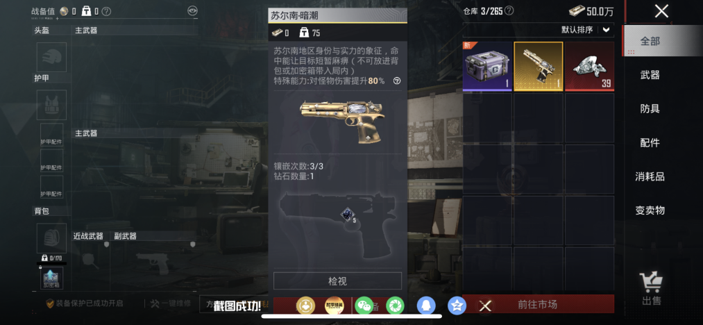 HPLX4154454和平精英账号详情图25