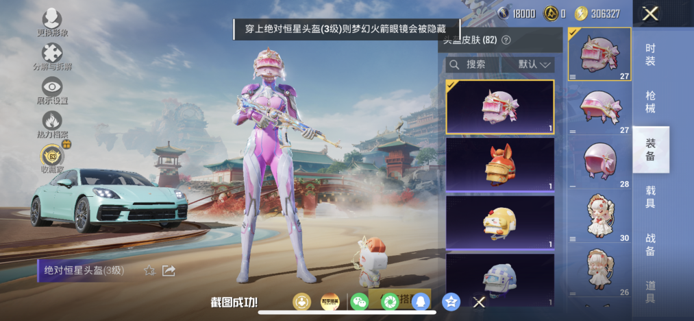 HPLX4154454和平精英账号详情图16