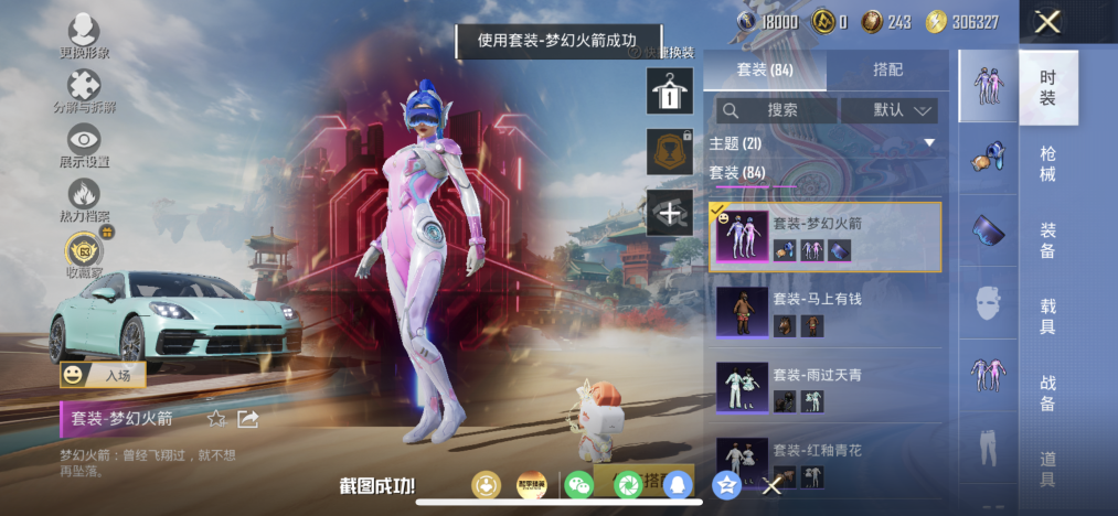 HPLX4154454和平精英账号详情图8