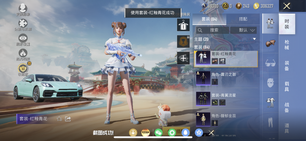 HPLX4154454和平精英账号详情图9