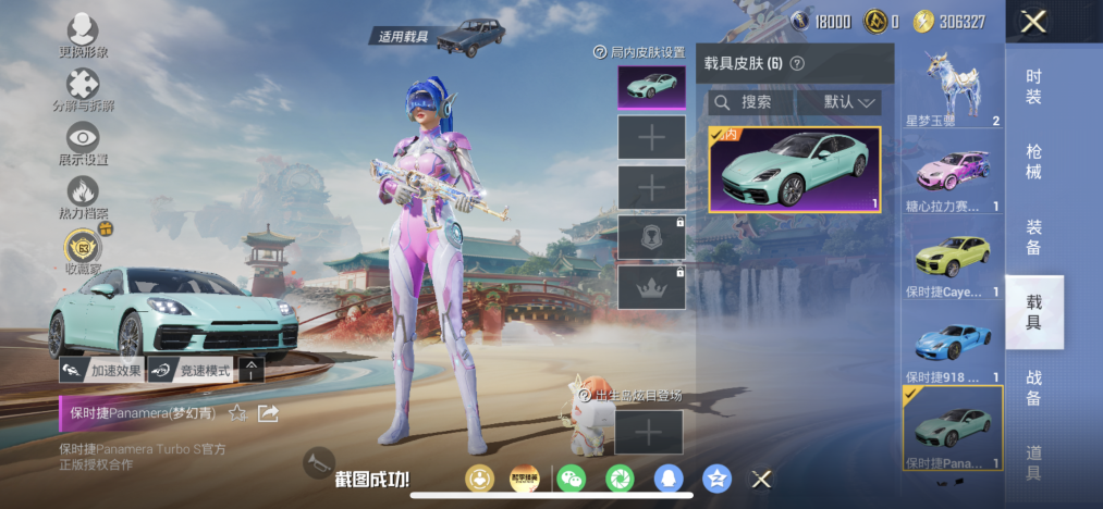 HPLX4154454和平精英账号详情图18