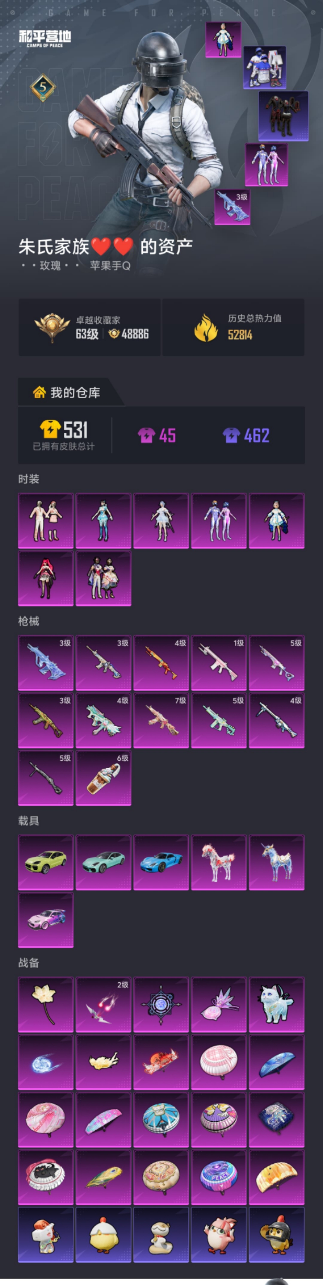 HPLX4154454和平精英账号详情图26