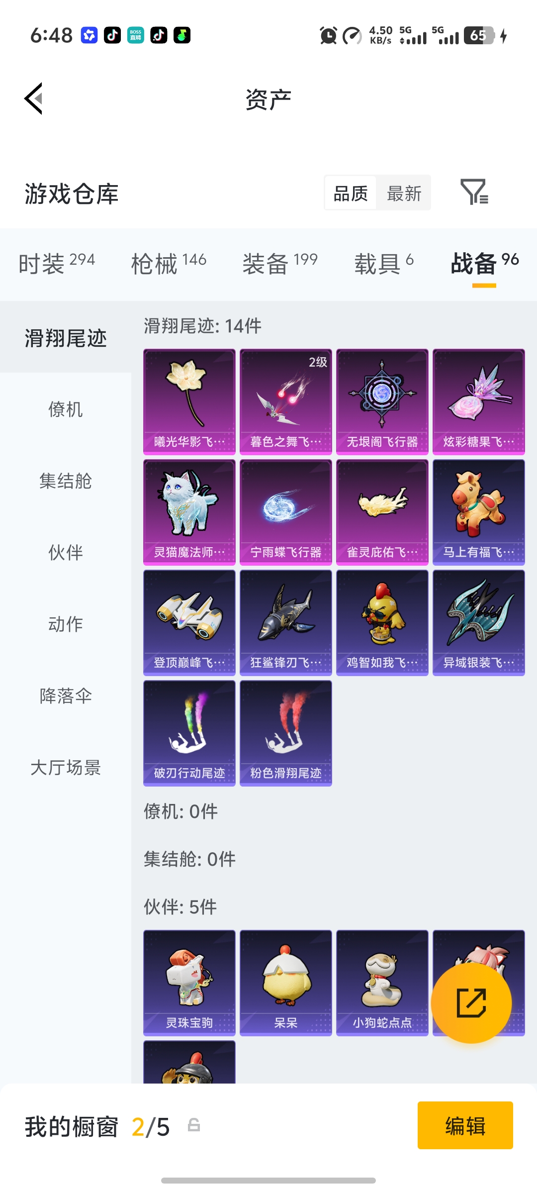 HPLX4154454和平精英账号详情图27