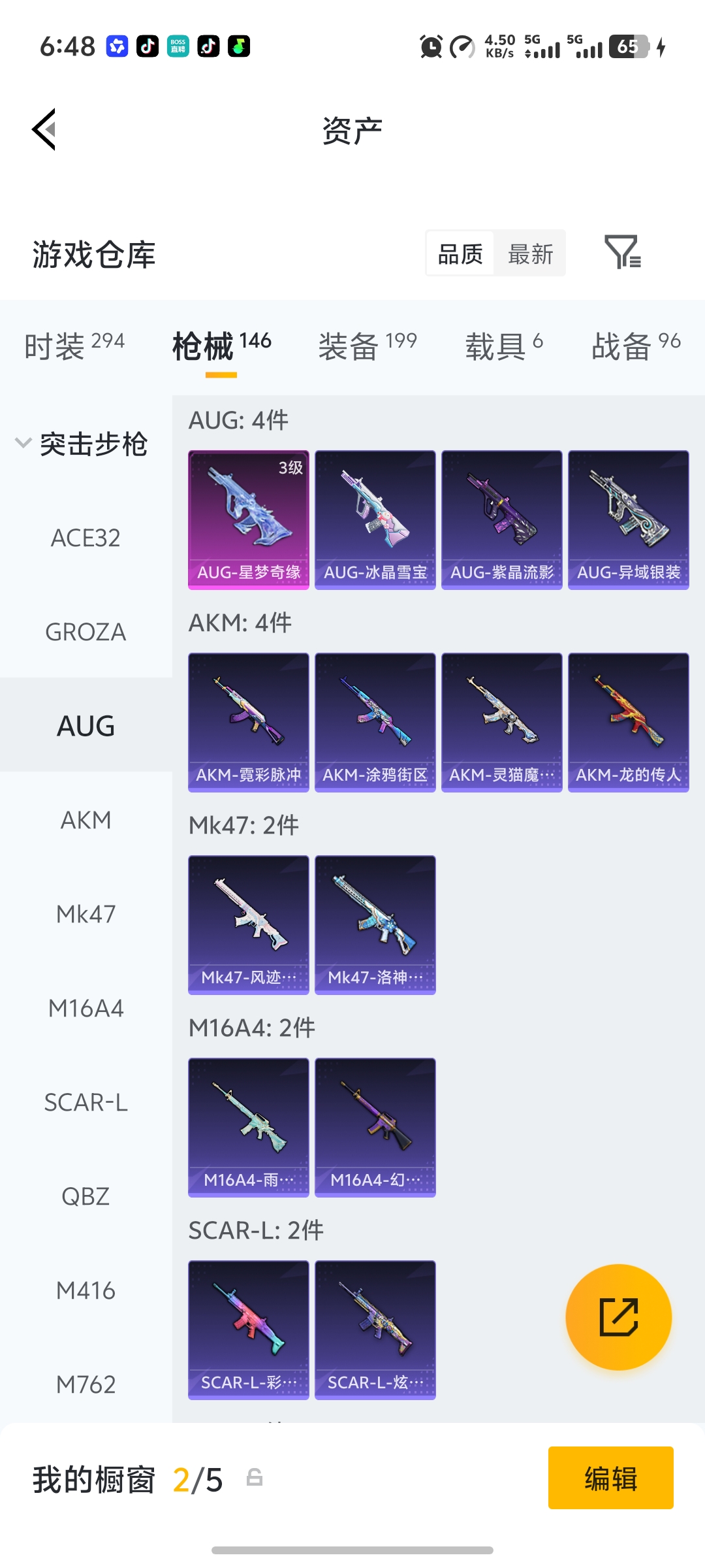 HPLX4154454和平精英账号详情图28