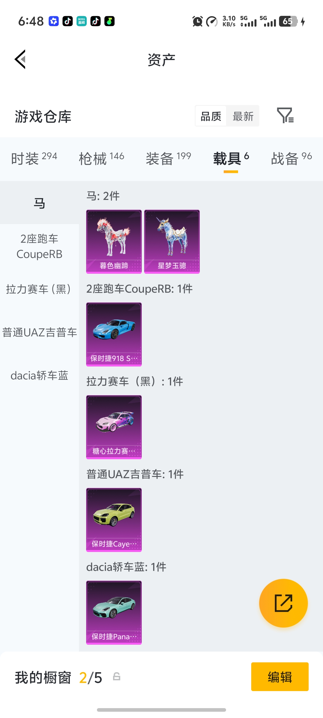 HPLX4154454和平精英账号详情图29