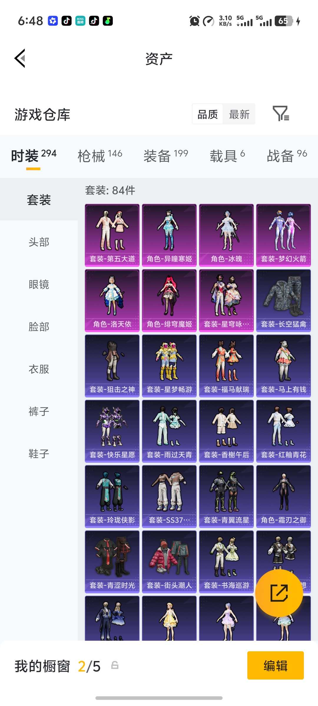 HPLX4154454和平精英账号详情图30