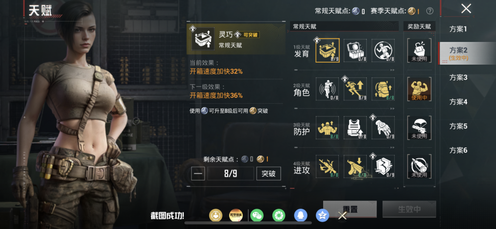 HPLX4154372和平精英账号详情图10