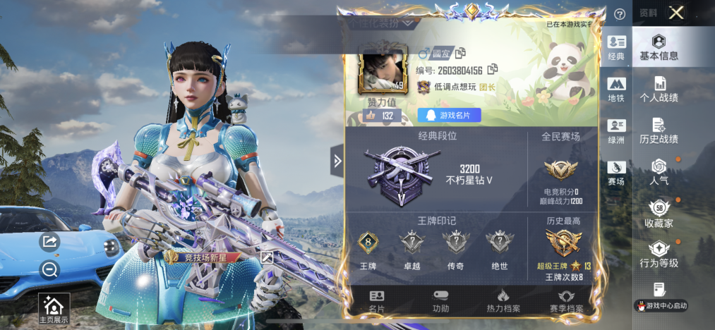 HPLX4154372和平精英账号详情图2