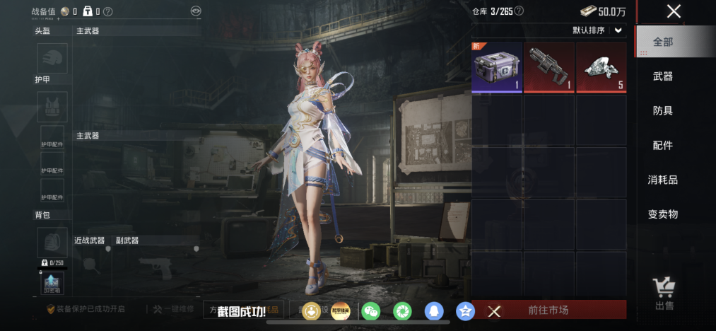 HPLX4154372和平精英账号详情图11