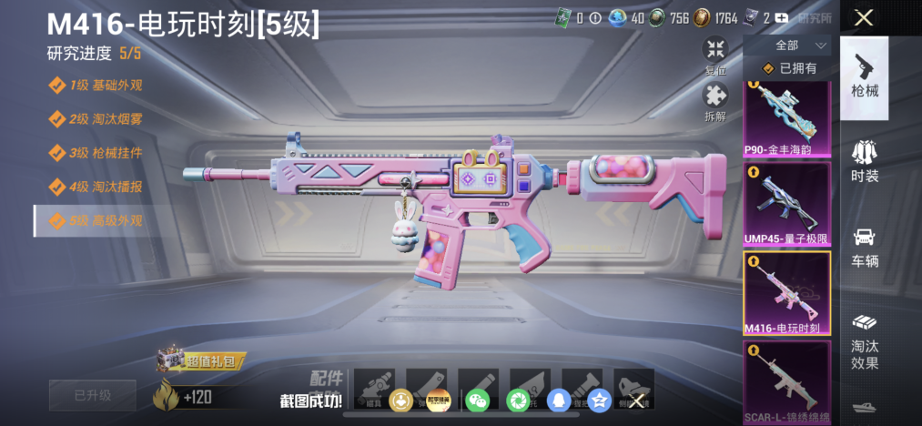 HPLX4154372和平精英账号详情图4