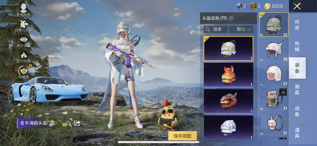 HPLX4154372和平精英账号详情图12