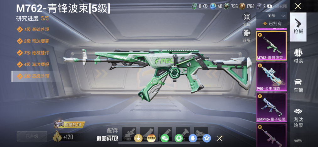 HPLX4154372和平精英账号详情图5