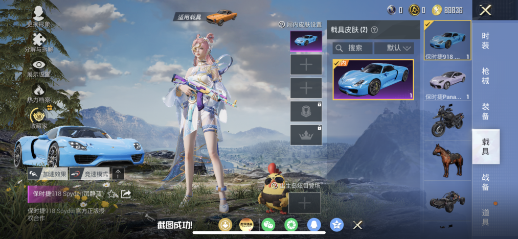 HPLX4154372和平精英账号详情图13