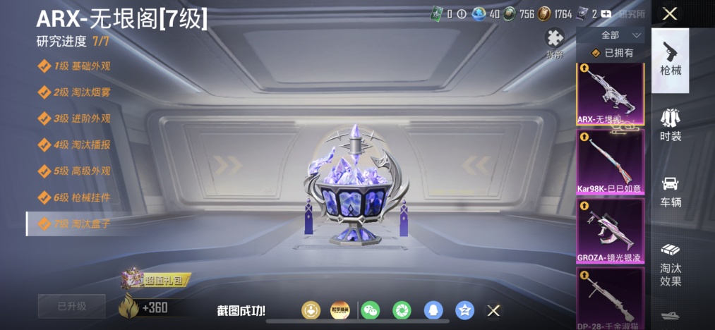 HPLX4154372和平精英账号详情图6