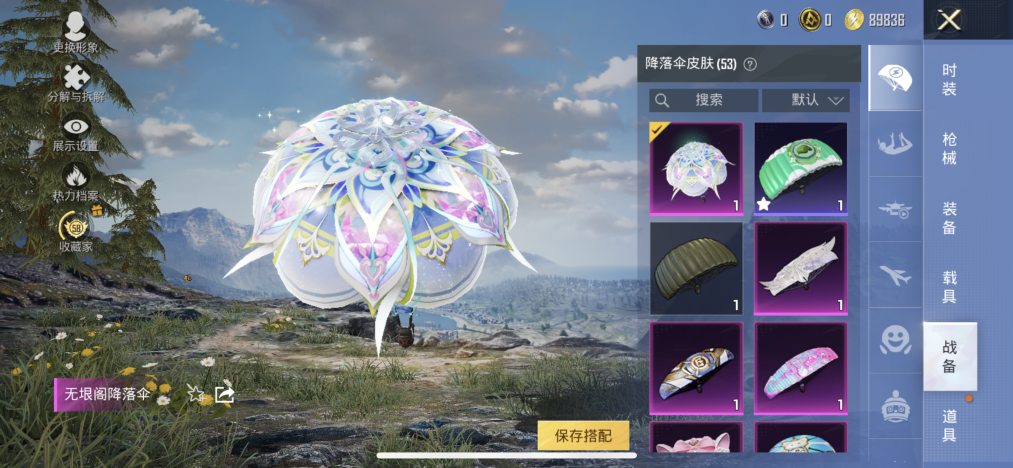 HPLX4154372和平精英账号详情图14