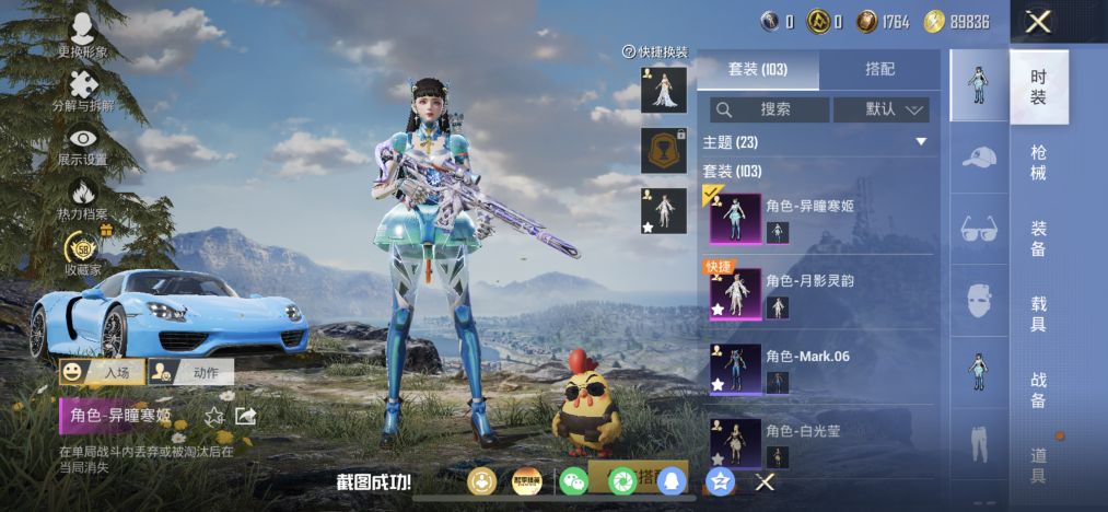 和平精英账号苹果QQ可二次实名【蓝螳螂13特效枪2载具3粉装 秒换绑不用等】 苹果Q区-51553热力值-103套装-1