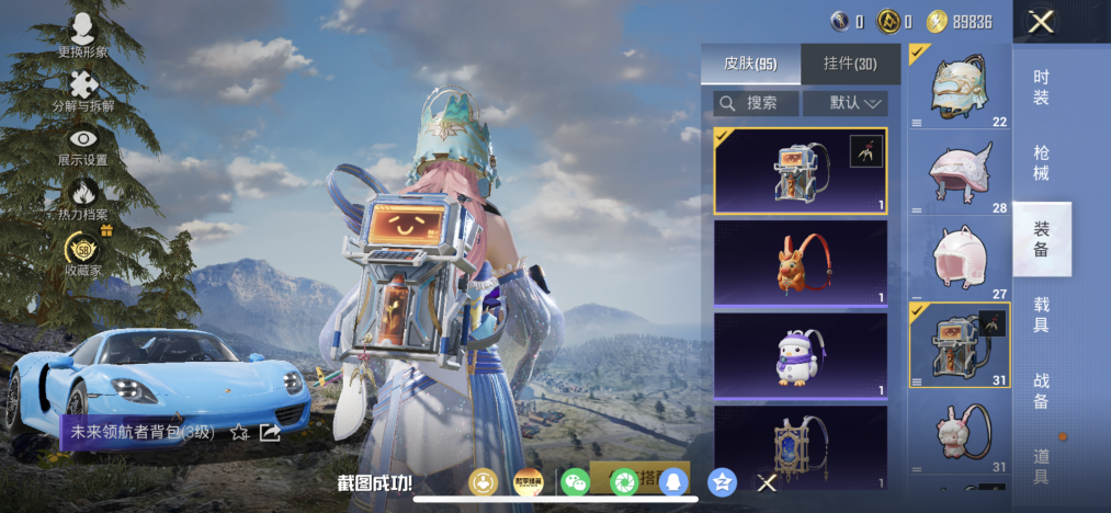 HPLX4154372和平精英账号详情图15