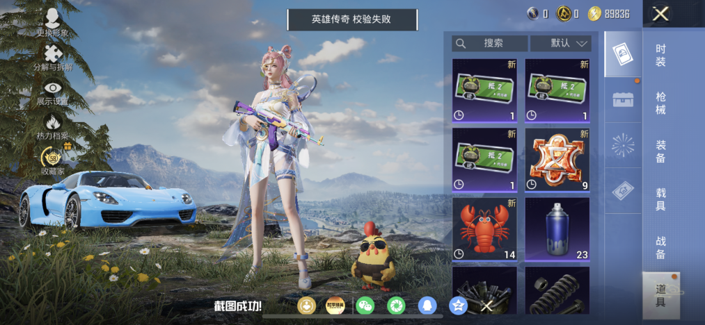 HPLX4154372和平精英账号详情图7