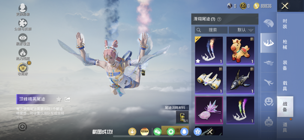 HPLX4154372和平精英账号详情图8