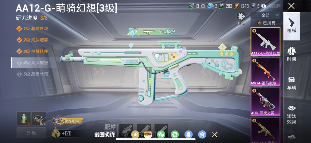 HPLX4154477和平精英账号详情图3