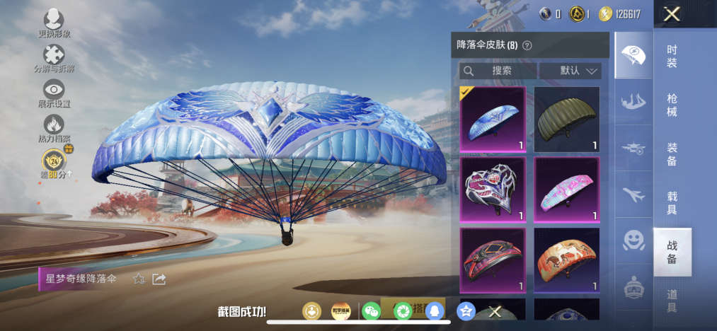 HPLX4154477和平精英账号详情图10