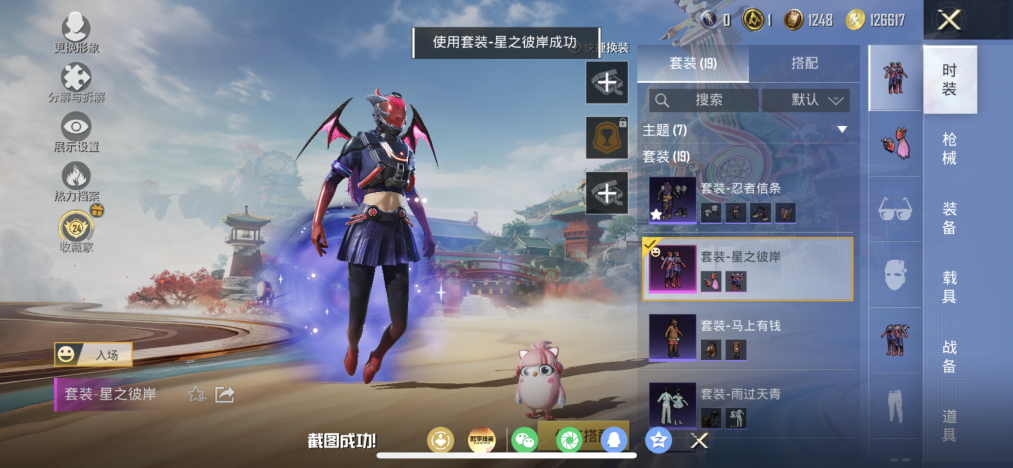 HPLX4154477和平精英账号详情图4