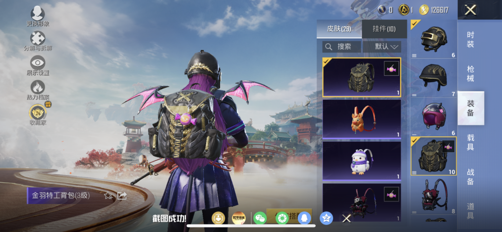 HPLX4154477和平精英账号详情图11