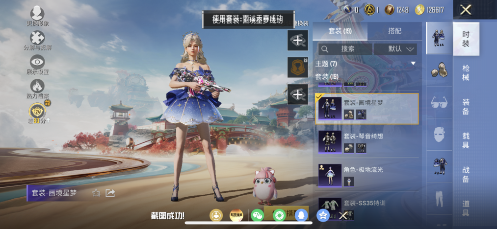 HPLX4154477和平精英账号详情图6