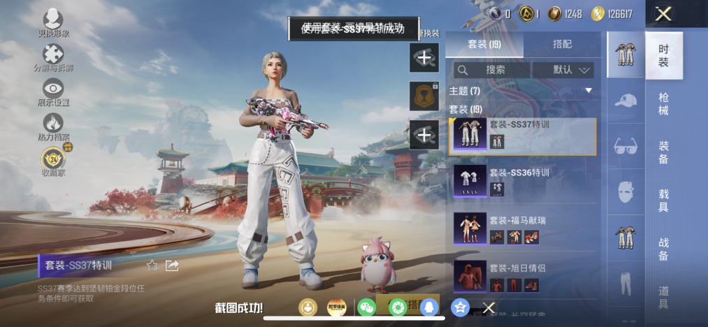 HPLX4154477和平精英账号详情图7