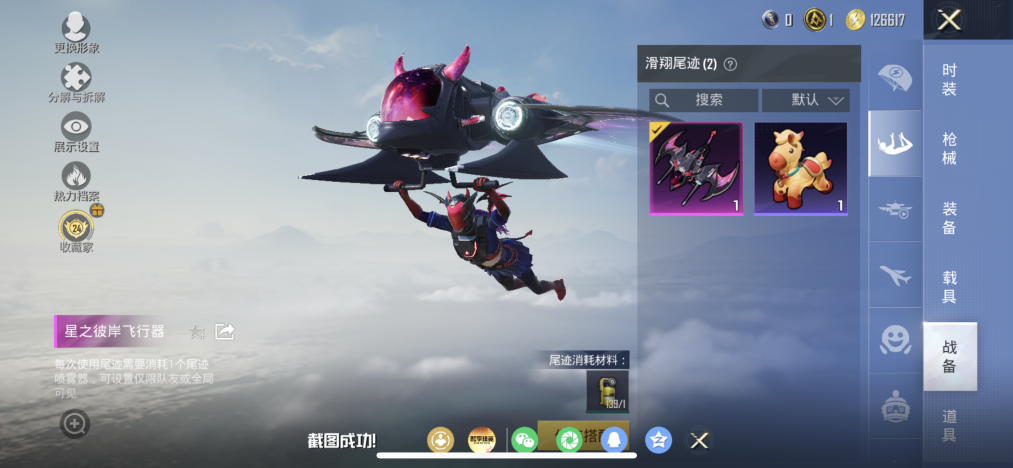 HPLX4154477和平精英账号详情图14