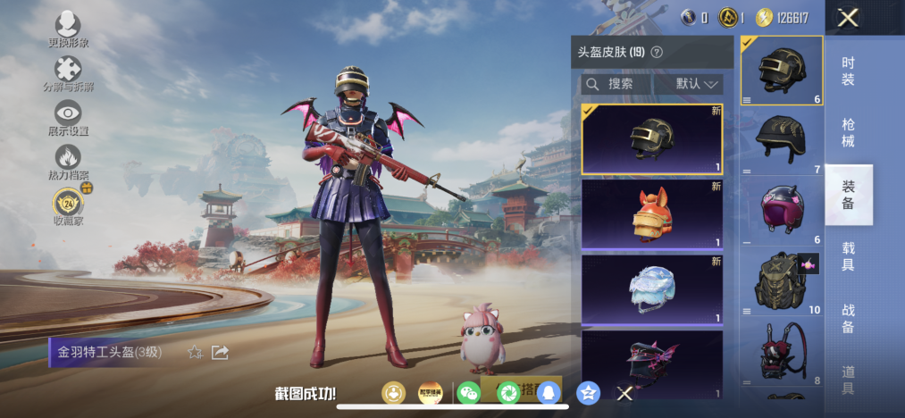 HPLX4154477和平精英账号详情图16