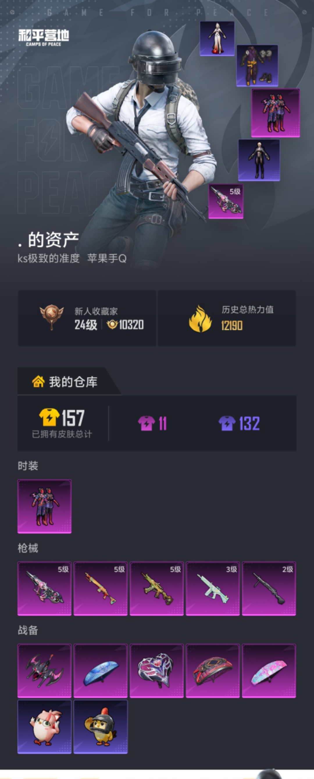 HPLX4154477和平精英账号详情图17