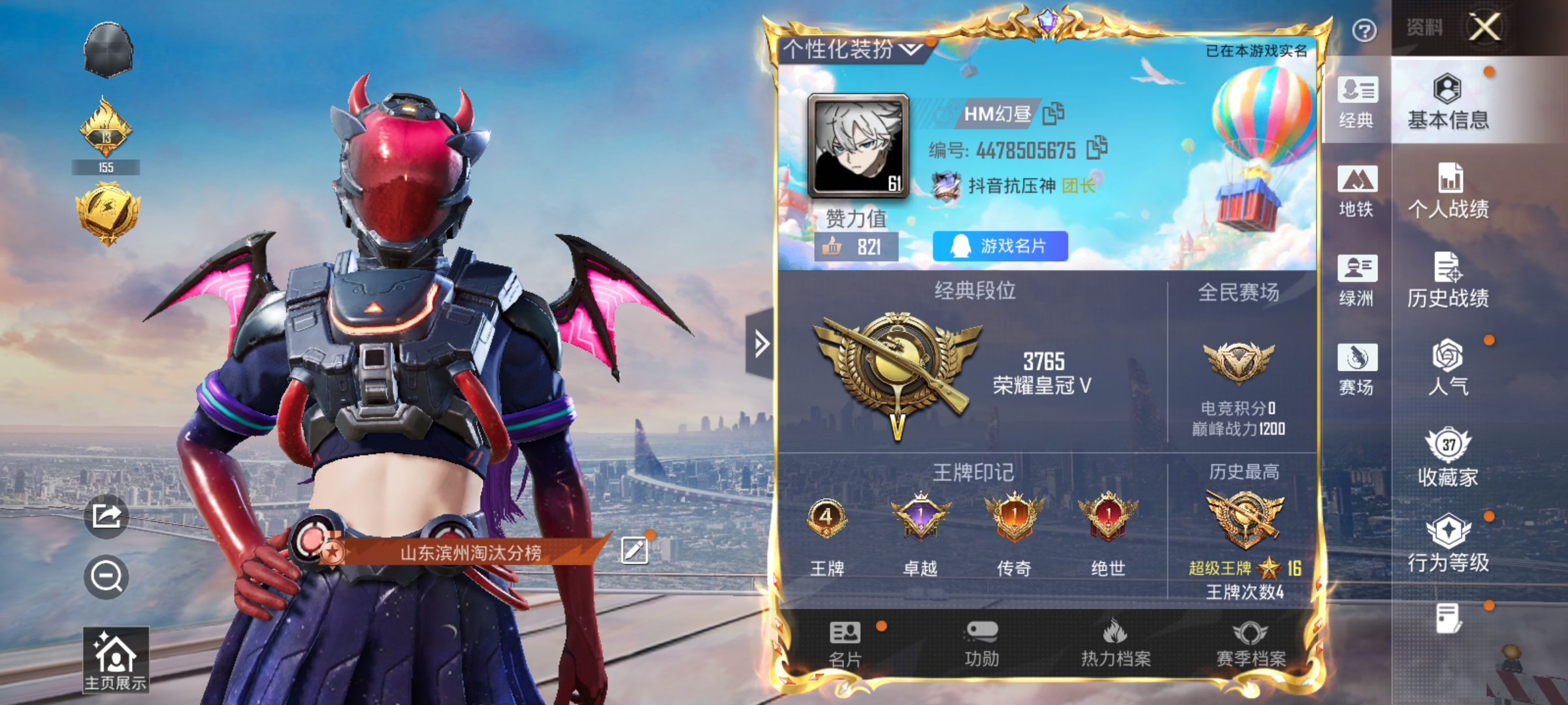 HPLX4154383和平精英账号详情图2