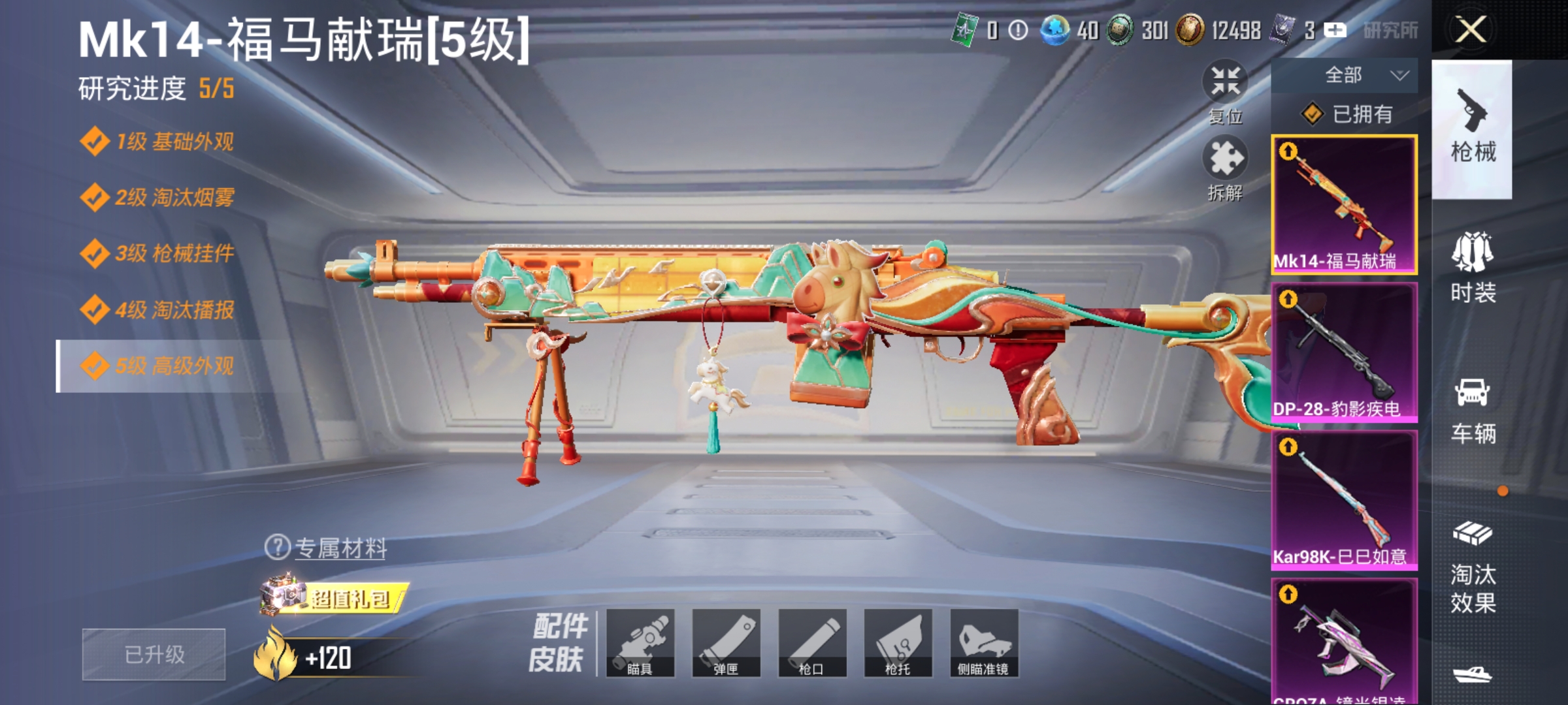 HPLX4154383和平精英账号详情图3