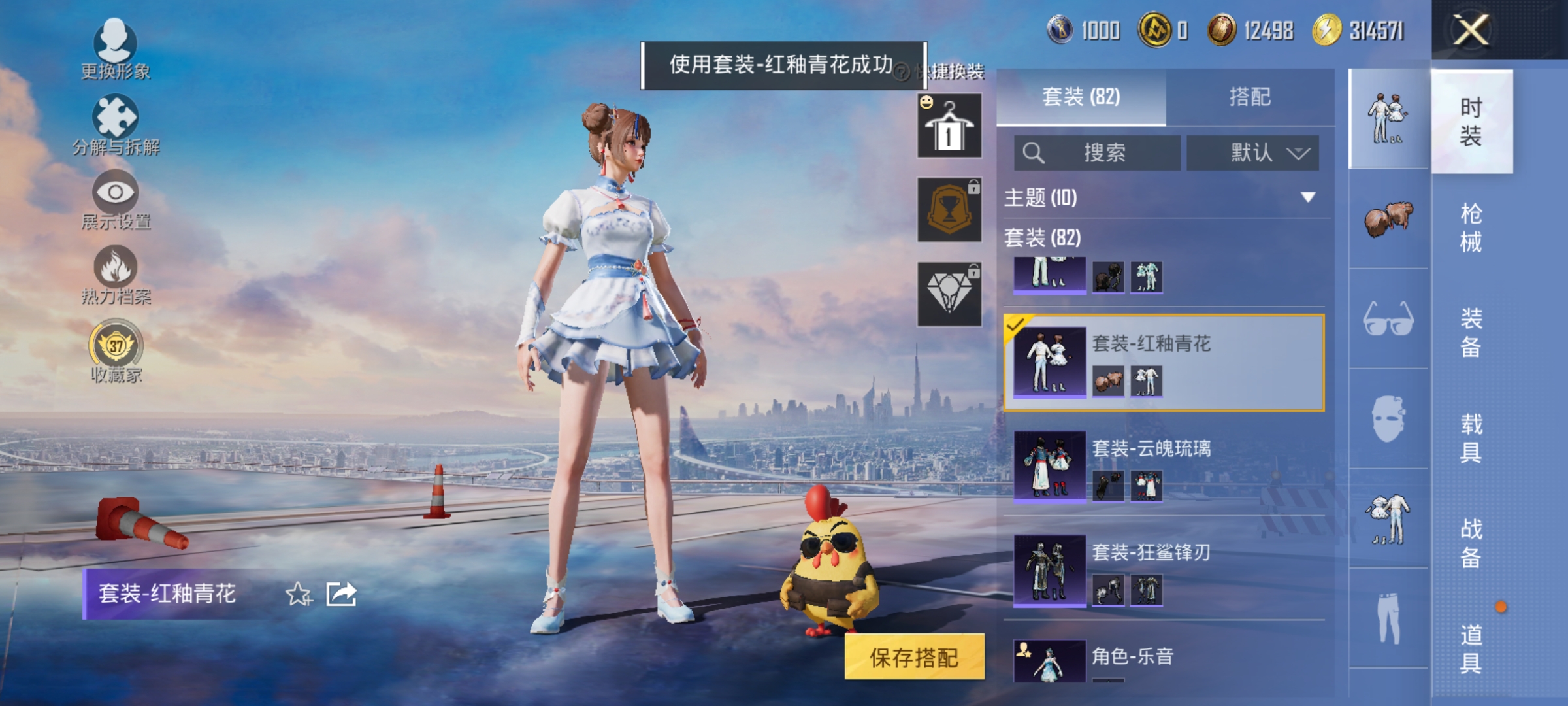 HPLX4154383和平精英账号详情图5