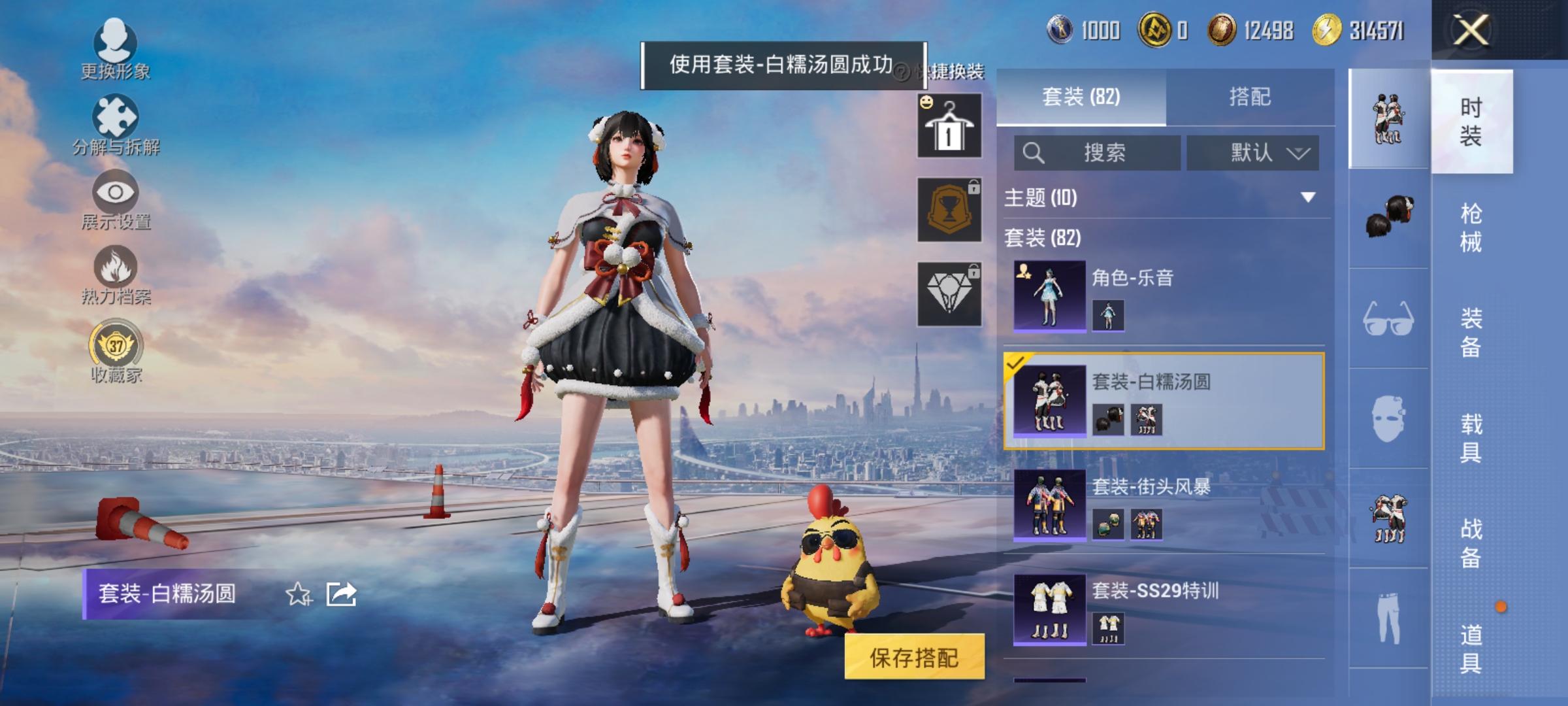 HPLX4154383和平精英账号详情图6