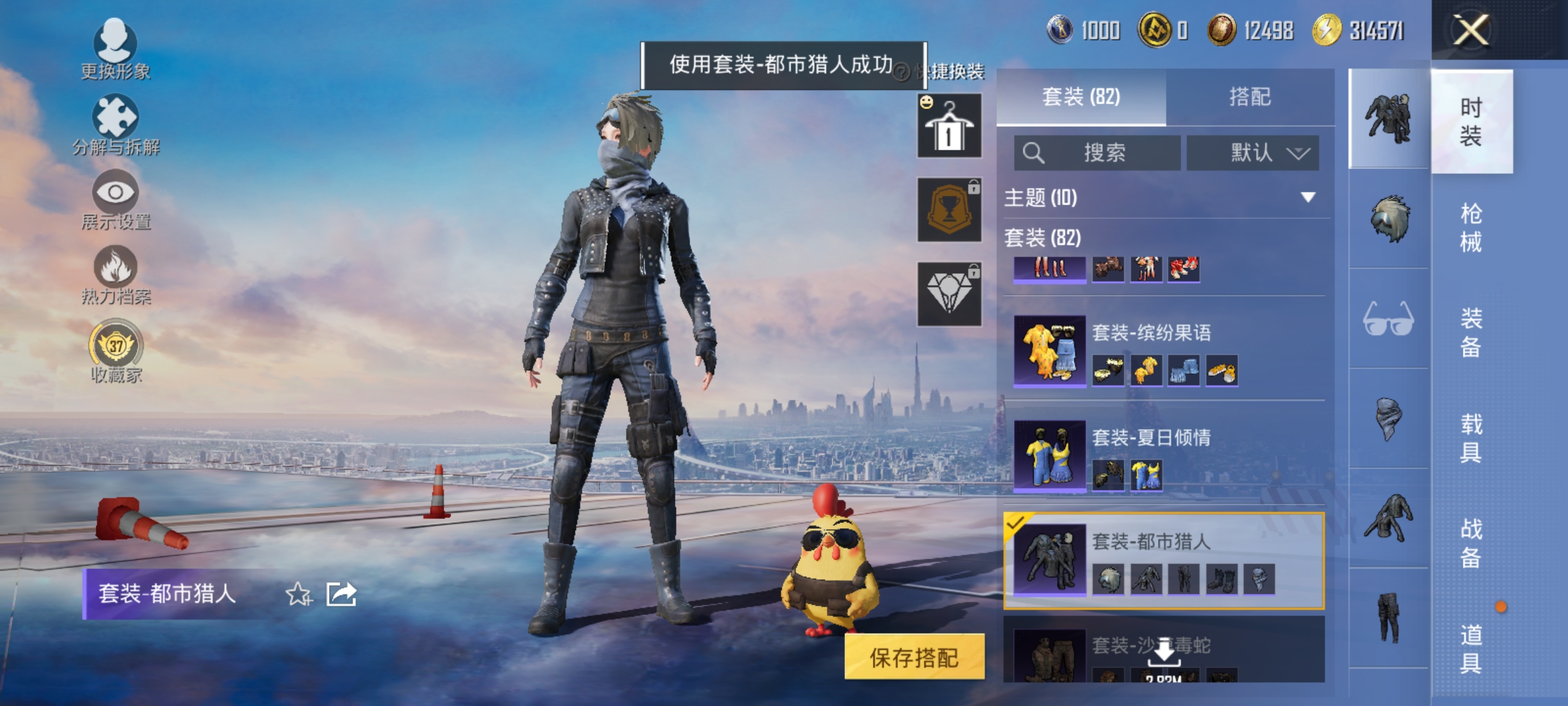 和平精英账号安卓QQ可二次实名【2钻苏尔南手枪都市男神4特效枪1粉装 秒换绑不用等】 安卓Q区-29294热力值-82套